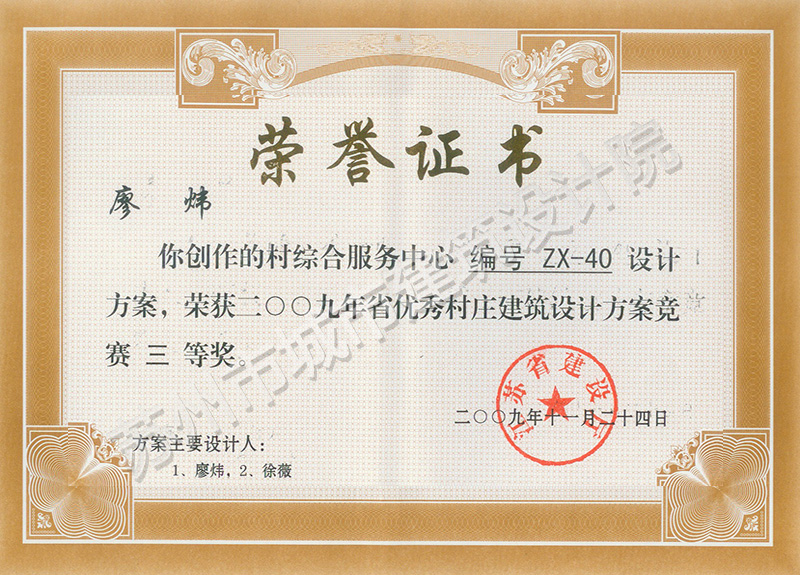 2009年蘇州得獎證書及個人證書